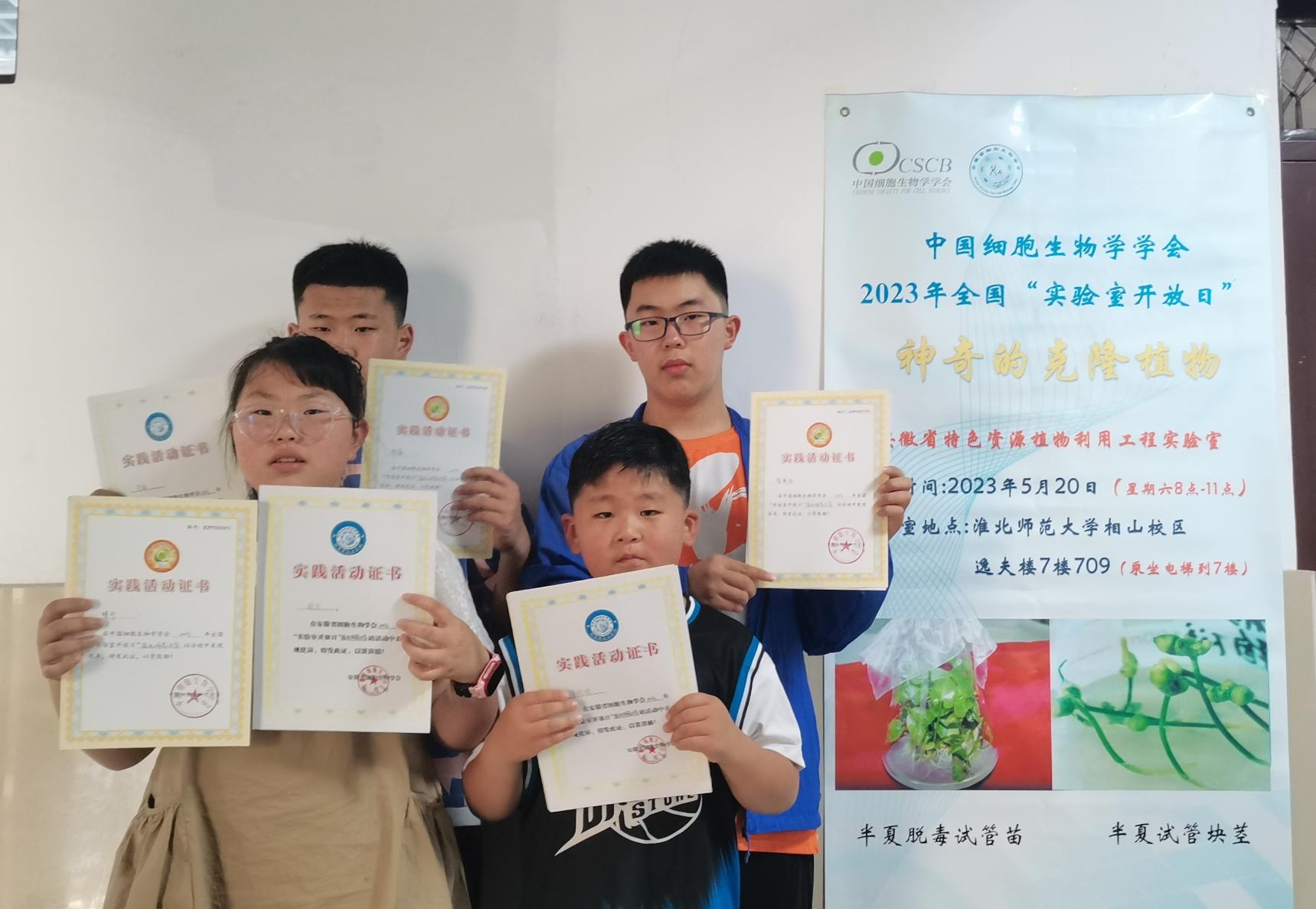 2023安徽省细胞生物学会系列科普活动-