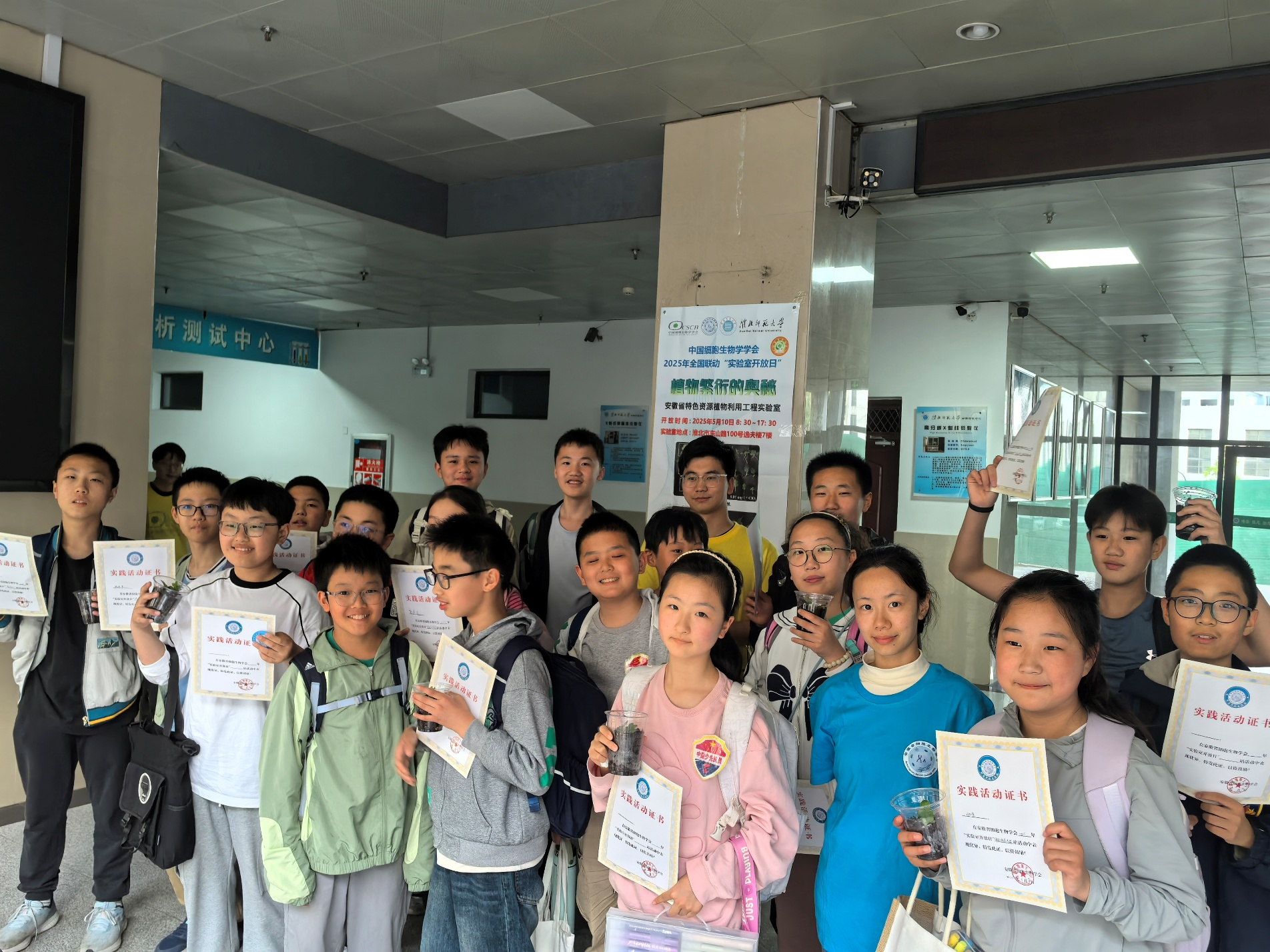 中国细胞生物学会2025年全国联动“实验