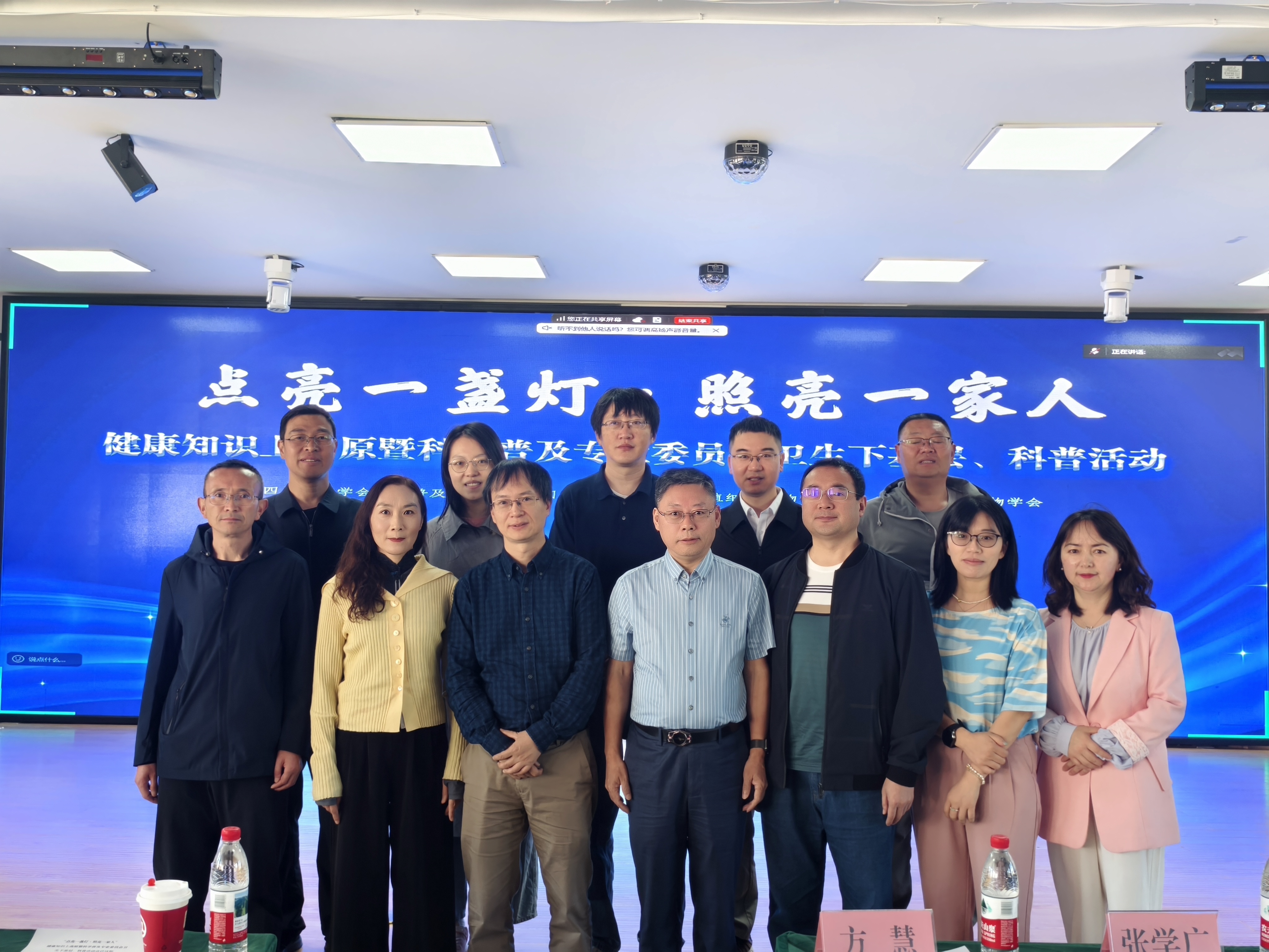 点亮一盏灯・照亮一家人-- 健康知识上高