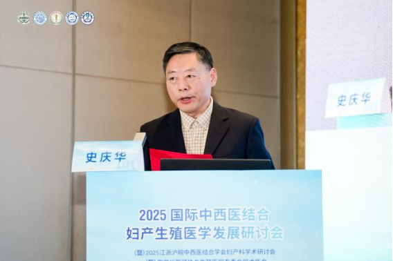 融汇中西，共促生殖——2025